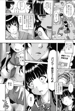 Page 47 of Simin Imouto Chitai