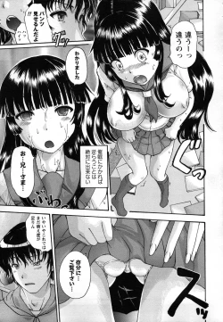 Page 48 of Simin Imouto Chitai