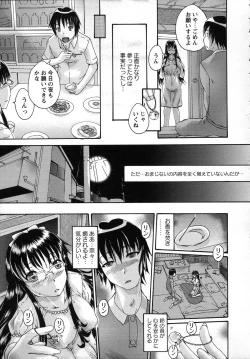 Page 74 of Simin Imouto Chitai