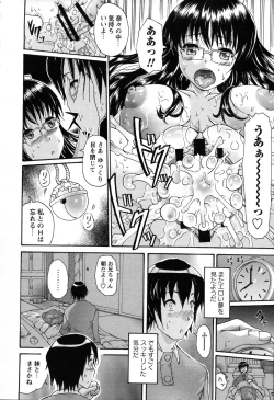 Page 81 of Simin Imouto Chitai