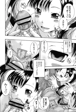 Page 93 of Simin Imouto Chitai