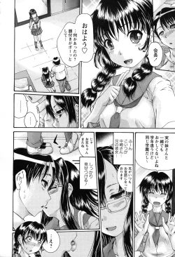 Page 9 of Simin Imouto Chitai