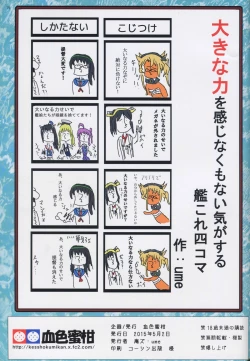 Page 17 of KIKU FIZZ