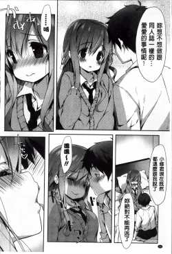 Page 101 of Creamy Pie | 柔滑又香醇美乳