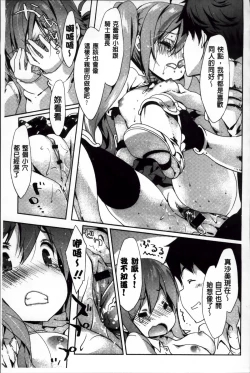 Page 106 of Creamy Pie | 柔滑又香醇美乳