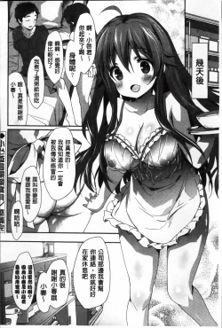 Page 133 of Creamy Pie | 柔滑又香醇美乳