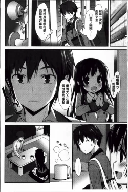 Page 17 of Creamy Pie | 柔滑又香醇美乳