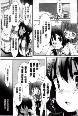 Page 74 of Creamy Pie | 柔滑又香醇美乳