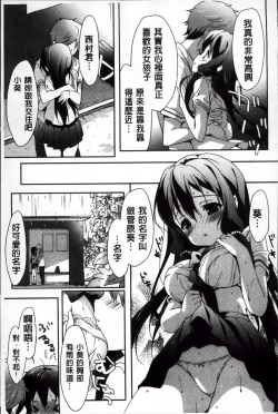 Page 82 of Creamy Pie | 柔滑又香醇美乳