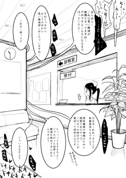 Page 6 of Tokoroten Sakusei Oneshota Iryou Ero Manga