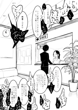 Page 7 of Tokoroten Sakusei Oneshota Iryou Ero Manga