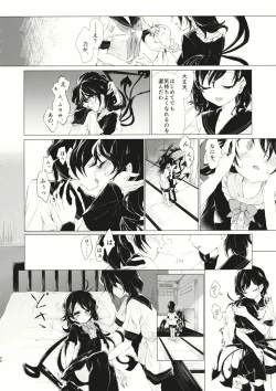 Page 21 of Kousokugu to Shizumu