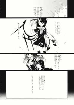 Page 31 of Kousokugu to Shizumu