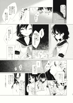 Page 32 of Kousokugu to Shizumu