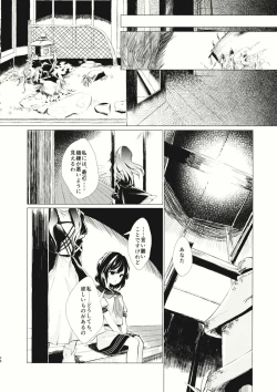 Page 39 of Kousokugu to Shizumu