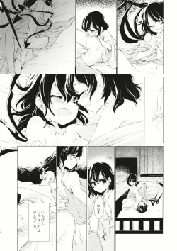 Page 75 of Kousokugu to Shizumu