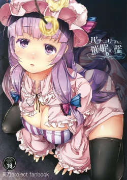Page 1 of Patchouli-san to Saimin no Ori