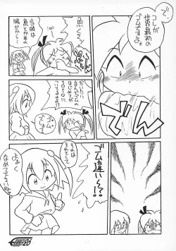 Page 25 of やまん○サイエンス2