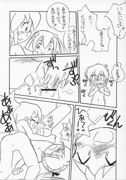 Page 28 of やまん○サイエンス2