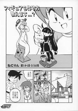 Page 4 of やまん○サイエンス2