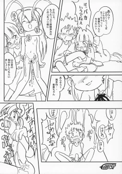 Page 51 of やまん○サイエンス2