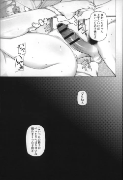 Page 107 of Jusei Ganbou