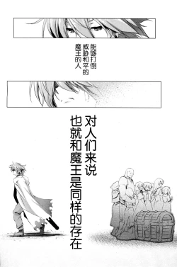 Page 3 of Okinodoku desu ga, Bouken no Sho wa Kiete Shimaimashita | Unfortunately, Records of my Adventure Were Erased