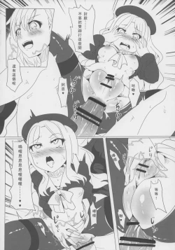 Page 18 of Frenda-chan no Biribiri Choukyou Hou