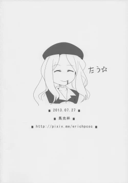 Page 26 of Frenda-chan no Biribiri Choukyou Hou