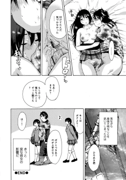 Page 193 of Houkago Futari Bocchi