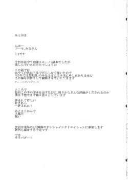 Page 24 of Haya Yuno