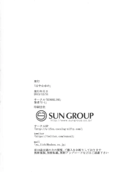 Page 25 of Haya Yuno