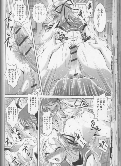 Page 106 of Nozoite wa Ikenai NEO - Do Not Peep NEO!