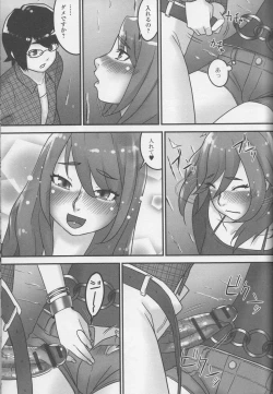 Page 159 of Nozoite wa Ikenai NEO - Do Not Peep NEO!
