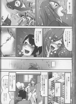 Page 166 of Nozoite wa Ikenai NEO - Do Not Peep NEO!