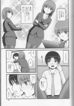 Page 47 of Nozoite wa Ikenai NEO - Do Not Peep NEO!