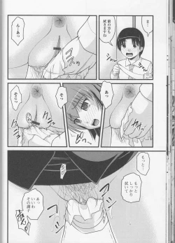 Page 58 of Nozoite wa Ikenai NEO - Do Not Peep NEO!