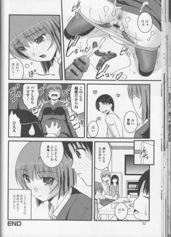 Page 64 of Nozoite wa Ikenai NEO - Do Not Peep NEO!