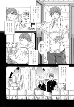 Page 195 of Hitozuma Life - Married Woman Life