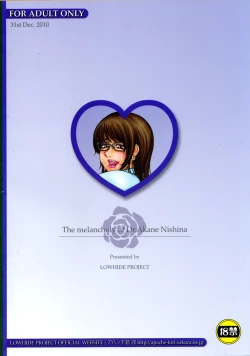 Page 26 of Hokeni Nishina Akane no Yuuutsu