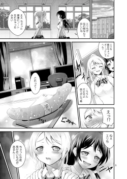 Page 5 of Rakuen e no Sasoi
