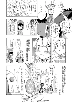 Page 4 of Chiisana Koro Kara
