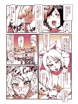 Page 4 of Black Hanekawa-san ga Shounen o Taburakasu