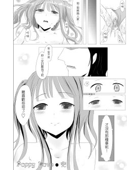 Page 24 of Poppy Love