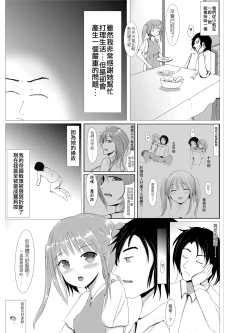 Page 5 of Poppy Love