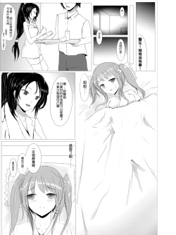 Page 7 of Poppy Love