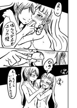 Page 17 of Shibuki Ran wa Hatsujouki