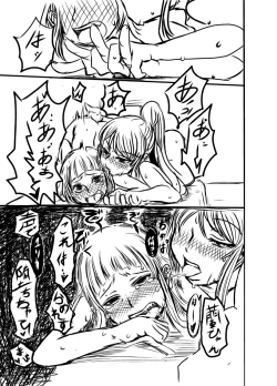 Page 23 of Shibuki Ran wa Hatsujouki