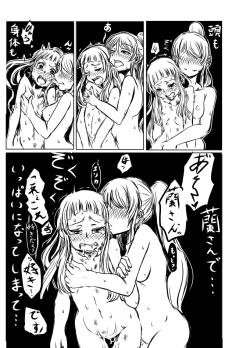 Page 25 of Shibuki Ran wa Hatsujouki