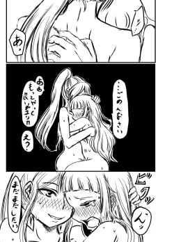 Page 27 of Shibuki Ran wa Hatsujouki